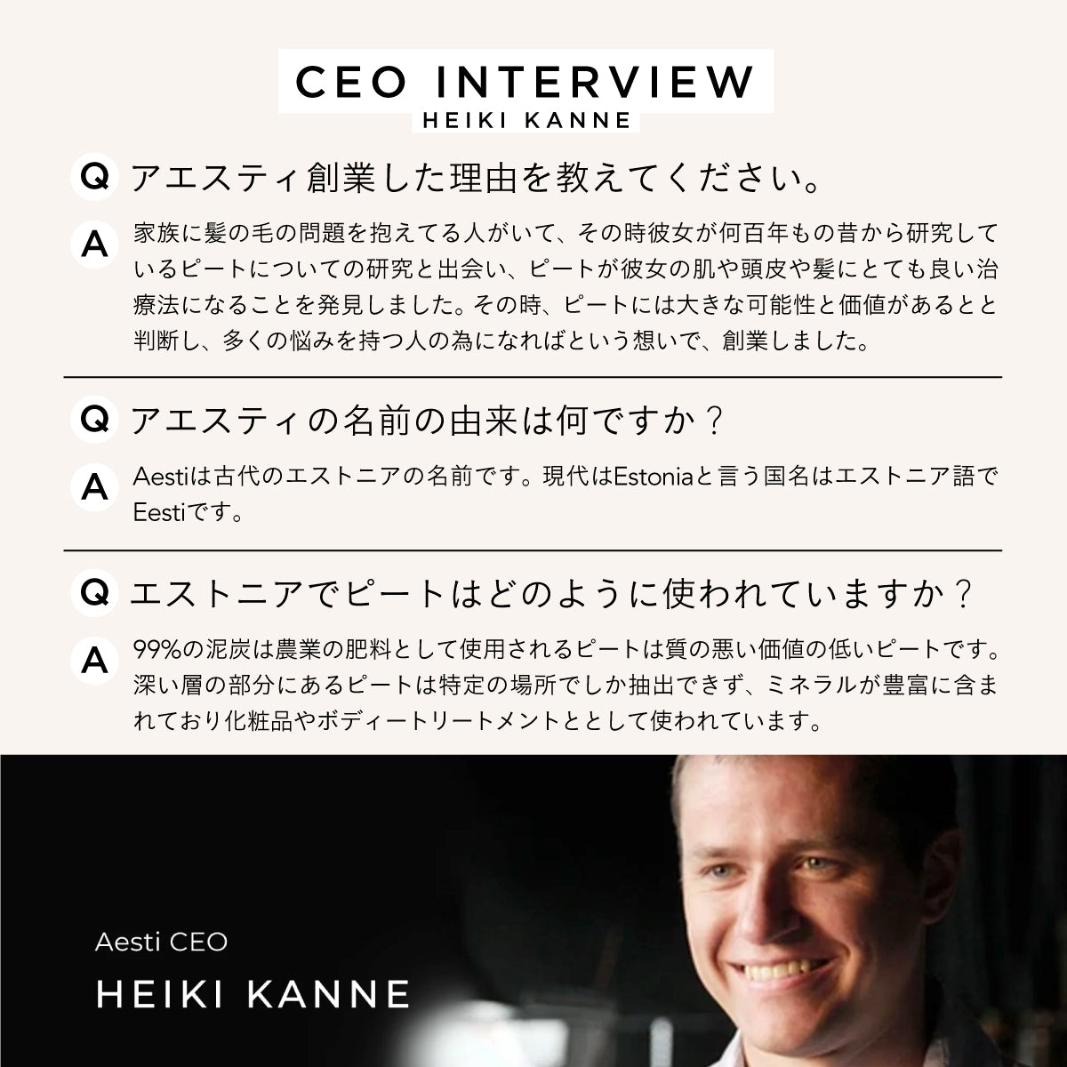 aesti ノルディックピートボディ&バスマスク4個セット