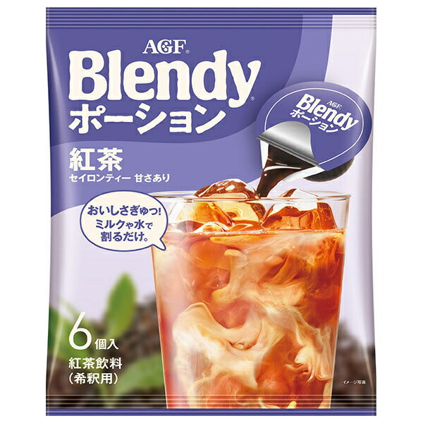 AGF ブレンディ ポーション 紅茶 (18g×6個)×12袋入【日本出荷】
