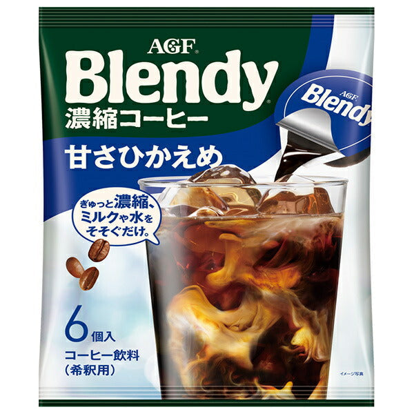AGF ブレンディ ポーション 濃縮コーヒー 甘さひかえめ (18g×6個)×12袋入【日本出荷】