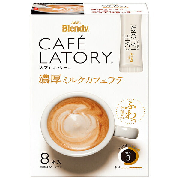 AGF ブレンディ カフェラトリー スティック 濃厚ミルクカフェラテ (10.5×8本)×24箱入【日本出荷】