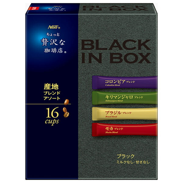 AGF ちょっと贅沢な珈琲店 ブラックインボックス 産地ブレンドアソート (2g×16本)×12箱入【日本出荷】