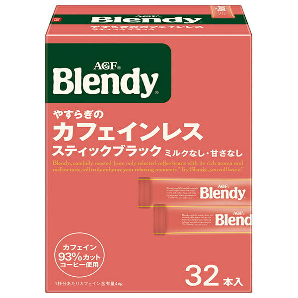 AGF ブレンディ スティックブラック やすらぎのカフェインレス スティック (2g×32本)×12箱入【日本出荷】