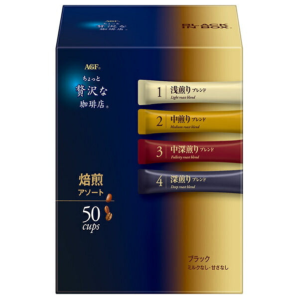 AGF ちょっと贅沢な珈琲店 ブラックインボックス 焙煎アソート (2g×50本)×12箱入【日本出荷】