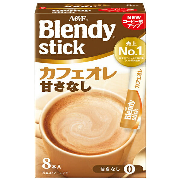 AGF ブレンディ スティック カフェオレ 甘さなし (8.0g×8本)×24箱入【日本出荷】