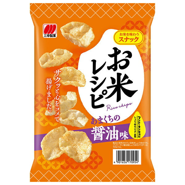 三幸製菓 お米レシピ あまくちの醤油味 44g×18袋入【日本出荷】
