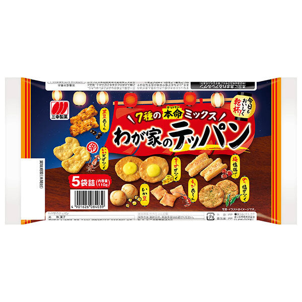 三幸製菓 わが家のテッパン 5袋詰(110g)×12袋入【日本出荷】