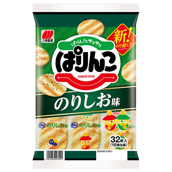 三幸製菓 ぱりんこ のりしお味 32枚×12袋入【日本出荷】