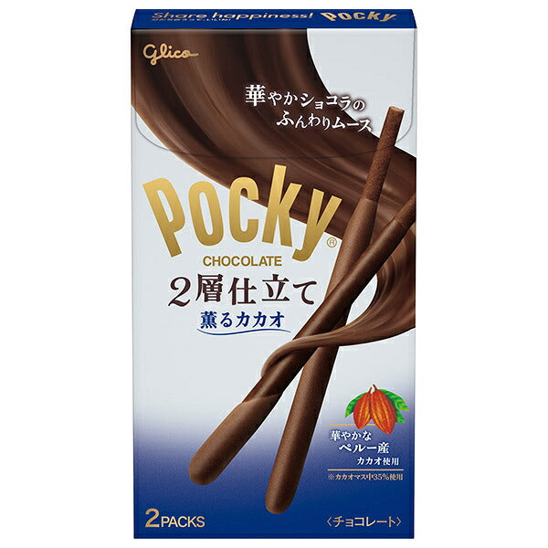 江崎グリコ ポッキー 2層仕立て 薫るカカオ 2袋×10個入【日本出荷】