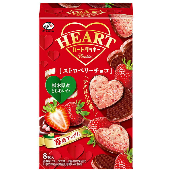 不二家 ハートクッキー ストロベリーチョコ 8枚×5箱入【日本出荷】