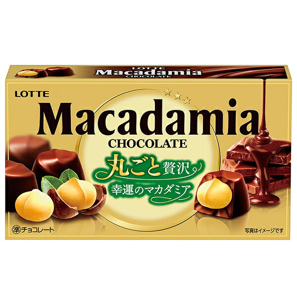 ロッテ マカダミアチョコレート 9粒×10箱入【日本出荷】
