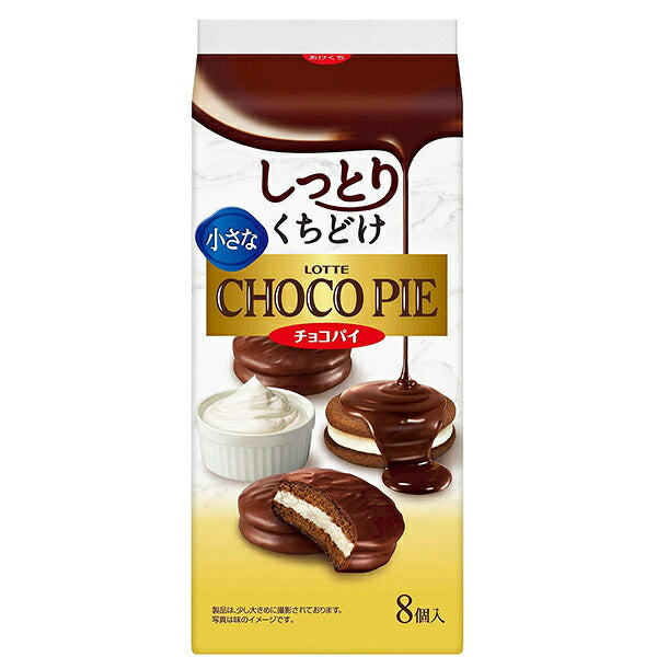 ロッテ 小さなチョコパイ 8個×5袋入【日本出荷】