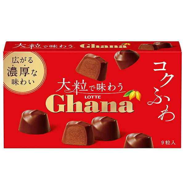 ロッテ 大粒で味わう ガーナ 9粒×10箱入【日本出荷】