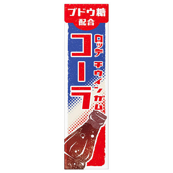 ロッテ チウインガム コーラ 9枚×15個入【日本出荷】