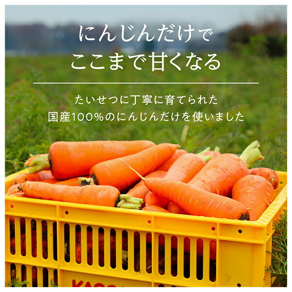 カゴメ にんじんジュース プレミアム 720mlペットボトル×15本入【日本出荷】