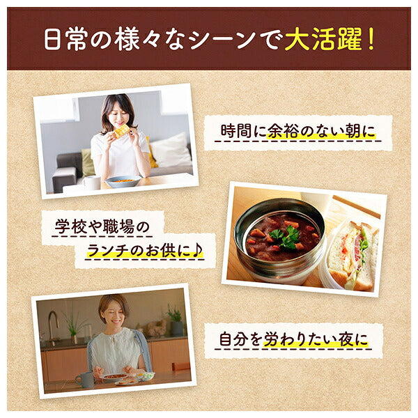 カゴメ スープでごちそうごはん 濃厚ボルシチ 180g×30袋入【日本出荷】