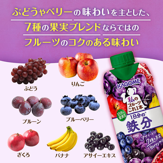 カゴメ 私のフルーツこれ一本 1日分の鉄分 330ml紙パック×12本入【日本出荷】