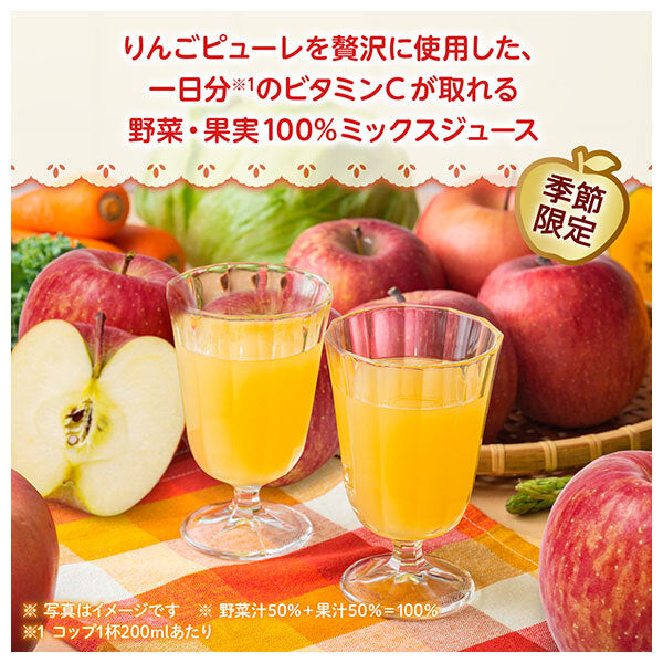 カゴメ 野菜生活100 贅沢仕立ての りんごミックス 720mlペットボトル×15本入【日本出荷】