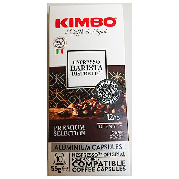 モンテ物産 キンボ アルミカプセル バリスタ リストレット 55g(5.5g×10)×10個入【日本出荷】