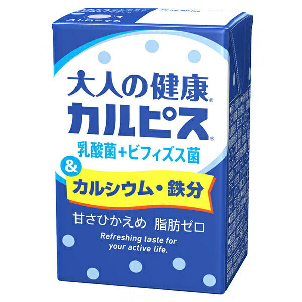 エルビー 大人の健康カルピス 乳酸菌+ビフィズス菌&カルシウム 鉄分 125ml紙パック×24本入【日本出荷】