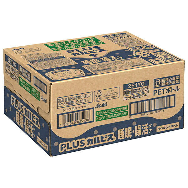 アサヒ飲料 PLUS カルピス 睡眠 腸活ケア ラベルレスボトル 100mlペットボトル×30本入【日本出荷】