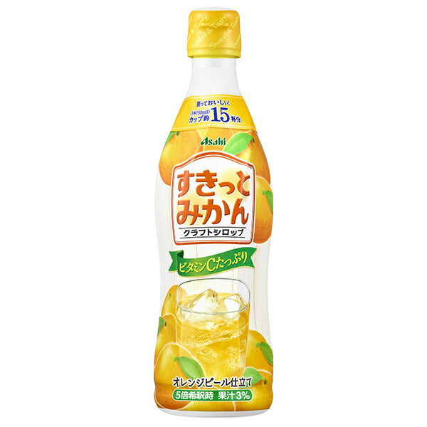 アサヒ飲料 クラフトシロップ すきっとみかん(希釈用) 470mlプラボトル×12本入【日本出荷】