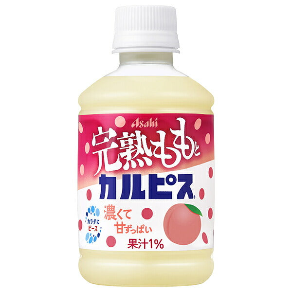 アサヒ飲料 完熟ももとカルピス 280mlペットボトル×24本入【日本出荷】