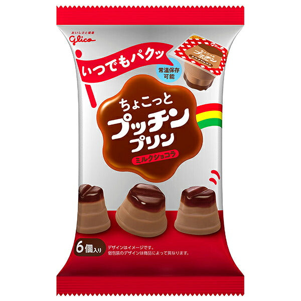 グリコ乳業 ちょこっとプッチンプリン ミルクショコラ 120g(20g×6個)×12本入【日本出荷】