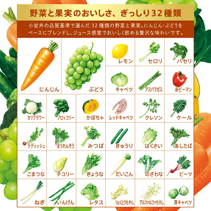 キリン 小岩井 無添加野菜 32種の野菜と果実 280g缶×24本入【日本出荷】
