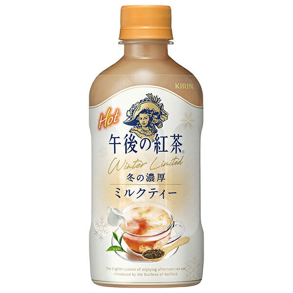 キリン 午後の紅茶 ミルクティー ホット 400mlペットボトル×24本入【日本出荷】