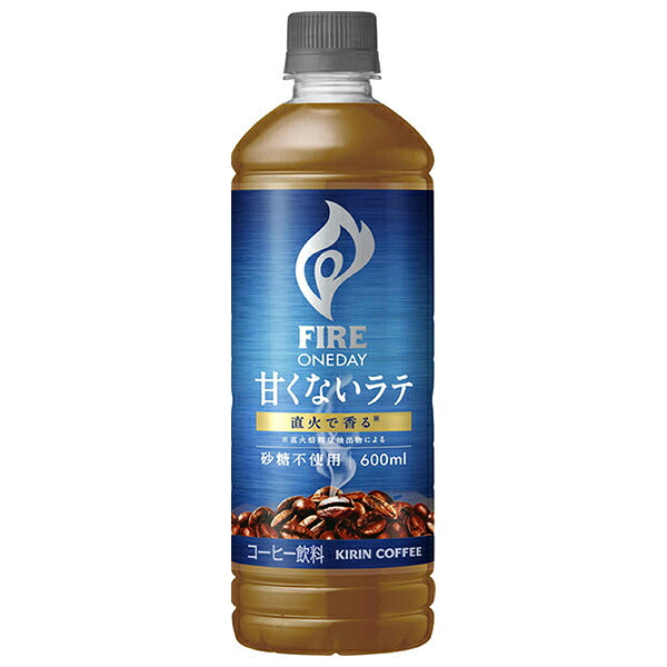キリン FIRE(ファイア) ワンデイ 甘くないラテ 砂糖不使用 600mlペットボトル×24本入【日本出荷】