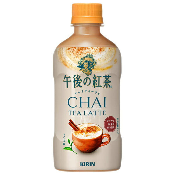 キリン 【HOT用】午後の紅茶 チャイティーラテ 400mlペットボトル×24本入【日本出荷】
