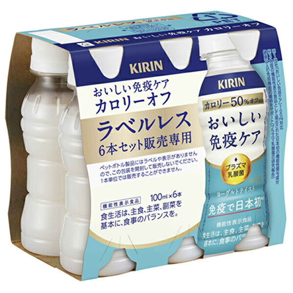 キリン おいしい免疫ケア カロリーオフ ラベルレス 6本パック 100mlペットボトル×6本×5パック入【日本出荷】