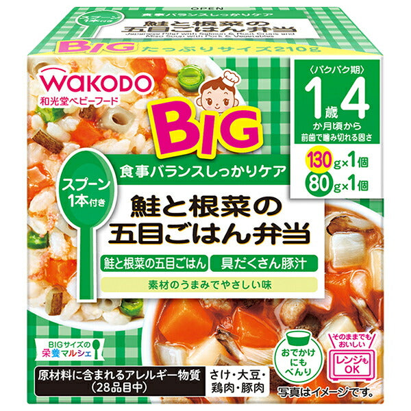 和光堂 BIGサイズの栄養マルシェ 鮭と根菜の五目ごはん弁当 210g(130g+80g)×24個入【日本出荷】