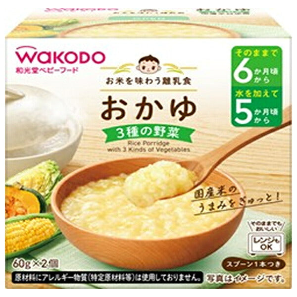 和光堂 お米を味わう離乳食 おかゆ(3種の野菜) 2個×24個入【日本出荷】