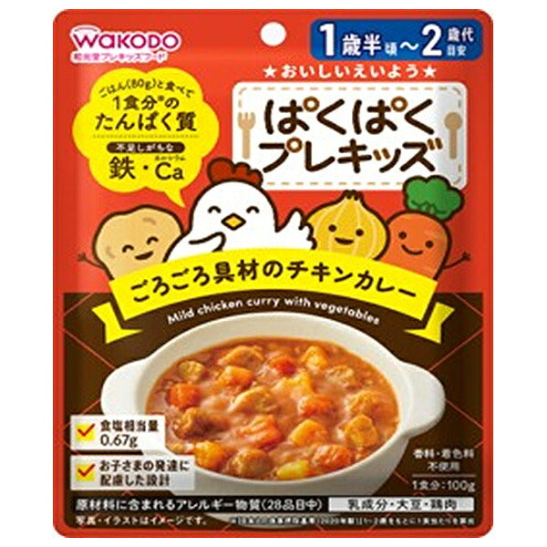 和光堂 ぱくぱくプレキッズ ごろごろ具材のチキンカレー 100g×48袋入【日本出荷】