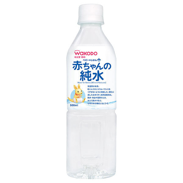 和光堂 ベビーのじかん 赤ちゃんの純水 500mlペットボトル×24本入【日本出荷】
