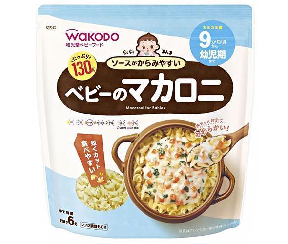 和光堂 らくらくまんま ベビーのマカロニ 130g×12袋入【日本出荷】