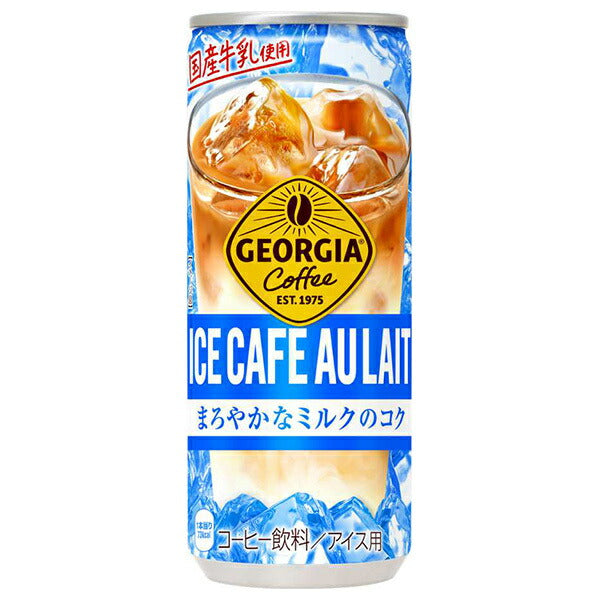 コカコーラ ジョージア アイスカフェオレ 243g缶×30本入【日本出荷】