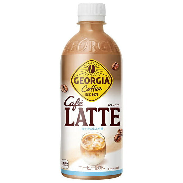 コカコーラ ジョージア カフェラテ 500mlペットボトル×24本入【日本出荷】
