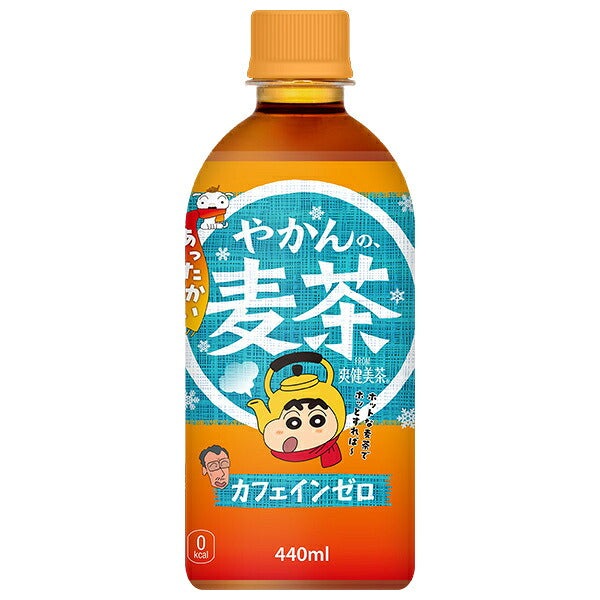 コカコーラ やかんの麦茶 from 爽健美茶 ホット 440mlペットボトル×24本入【日本出荷】