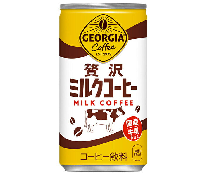 コカコーラ ジョージア 贅沢ミルクコーヒー 185g缶×30本入【日本出荷】
