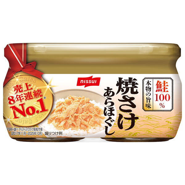 ニッスイ 焼さけあらほぐし 2個パック (45g瓶×2)×12個入【日本出荷】