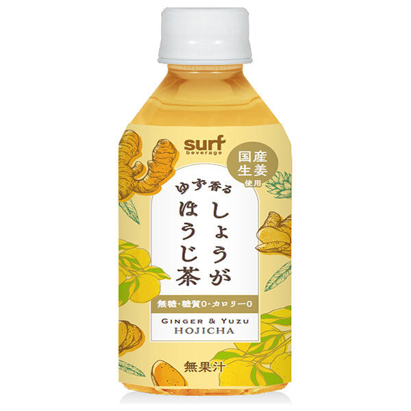 サーフビバレッジ ゆず香る しょうが ほうじ茶 350mlペットボトル×24本入【日本出荷】