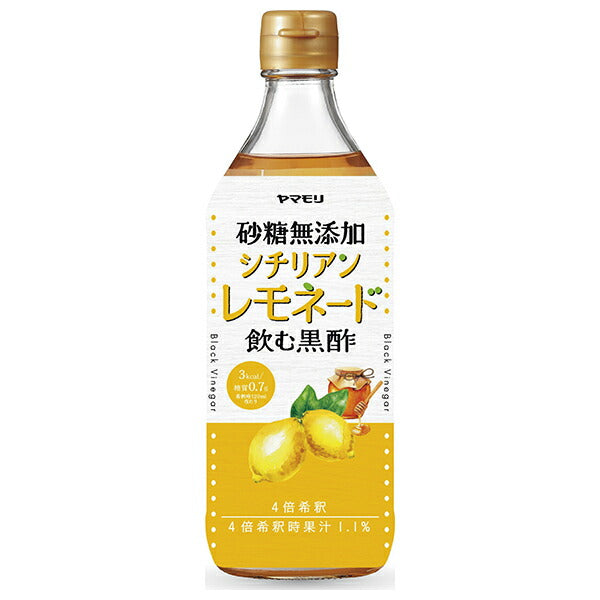 ヤマモリ 砂糖無添加 シチリアンレモネード黒酢 500ml瓶×6本入【日本出荷】