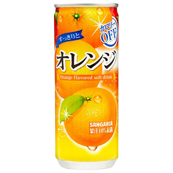 サンガリア すっきりとオレンジ 240g缶×30本入【日本出荷】