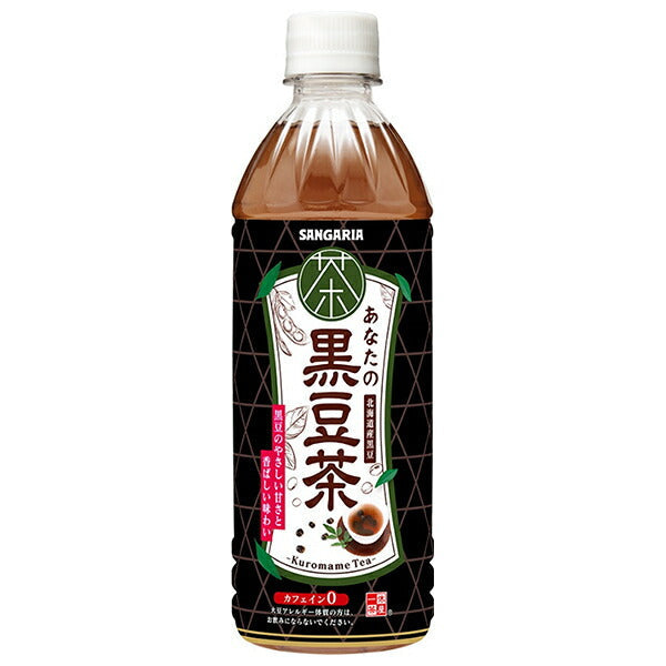 サンガリア あなたの黒豆茶 500mlペットボトル×24本入【日本出荷】