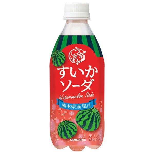 サンガリア うましゅわ すいかソーダ 500mlペットボトル×24本入【日本出荷】