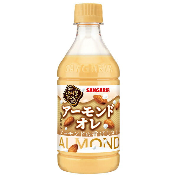 サンガリア とろけるおいしさ アーモンドオレ 420mlペットボトル×24本入【日本出荷】