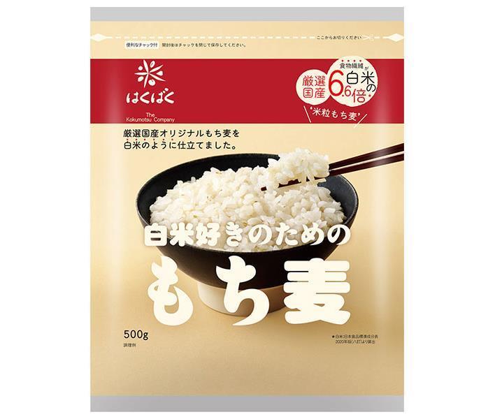 はくばく 白米好きのための もち麦 500g×6袋入【日本出荷】
