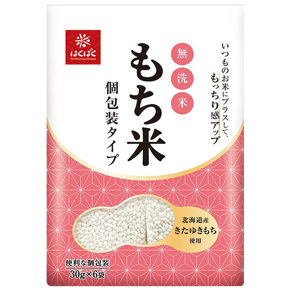 はくばく 無洗米もち米 個包装タイプ 180g×6袋入【日本出荷】